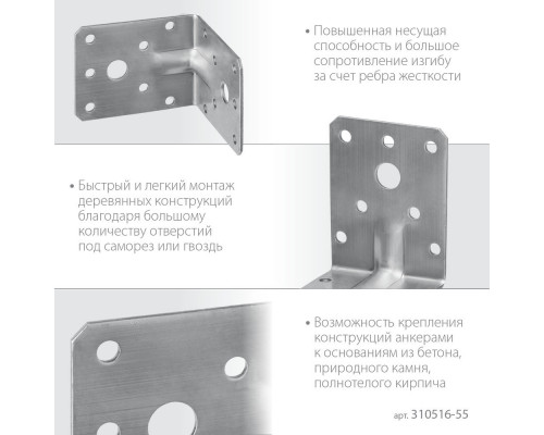 Крепежный уголок усиленный нержавеющий УНКУ-2.0 55 x 70 x 70 x 2 мм ЗУБР Профессионал 310516-55