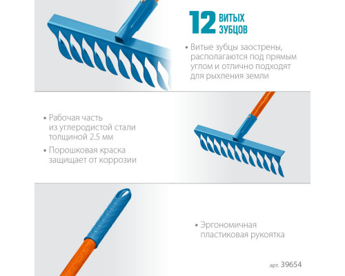 Садовые грабли PR-12T FIBER, 380 х 100 х 1530 мм, 12 витых зубцов, углеродистая сталь, фибергласовый черенок, PROLine GRINDA 39654