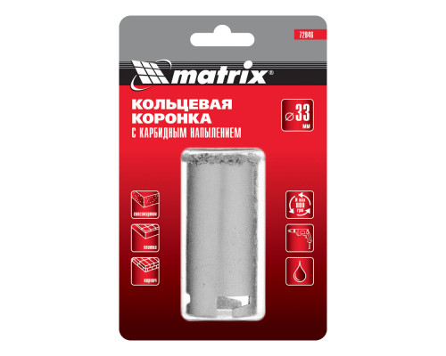 Кольцевая коронка с карбидным напылением, 33 мм Matrix (72846)