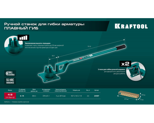 Ручной станок для гибки арматуры 4 B, плавный гиб, на подшипнике KRAFTOOL 23307