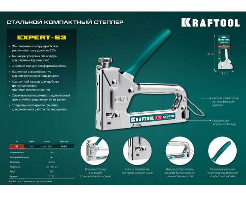 Стальной компактный степлер Expert-53, тип 53 (A/10/JT21) 23GA (4 - 14 мм) KRAFTOOL 3187_z01