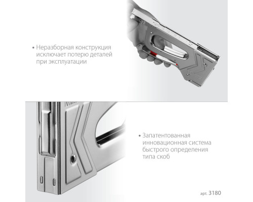 Стальной рессорный степлер EXTREM 53, тип 53 (A/10/JT21) 23GA (6 - 16 мм)/300/500 KRAFTOOL 3180