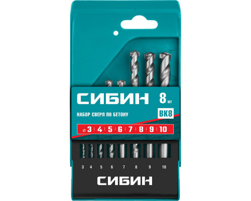Набор сверл по бетону 8 шт: d 3-4-5-6-7-8-9-10 мм СИБИН 29112-H8
