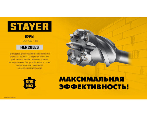 Бур проломной SDS-max PROFESSIONAL HERCULES-4Х STAYER d68x900/1000 мм 29319-68-1000  