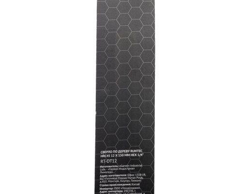 Сверло по дереву Runtec HRC45 12 x 150мм HEX 1/4