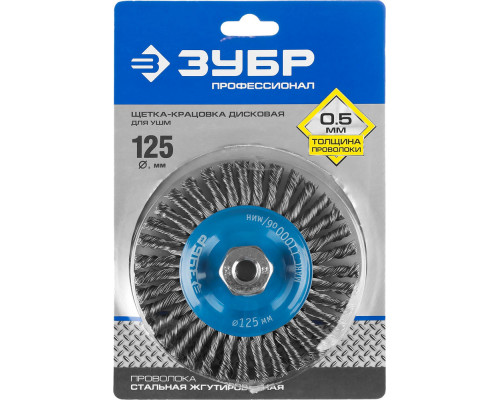 Щетка дисковая для УШМ 125 мм, стальная проволока 0.5 мм ЗУБР Профессионал 35192-125_z02