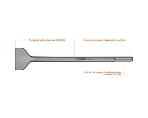 Зубило лопаточное 75 x 400 мм SDS-max ЗУБР БУРАН Профессионал 29384-75-400_z01