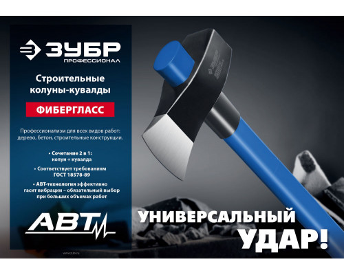 Строительный колун-кувалда 3600/4400 г 900 мм Профессионал ЗУБР Фибергласс 20623-36