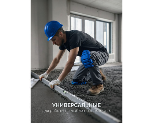 ЗУБР УНИВЕРСАЛ вставка-наколенники защитные из ЭВА, 2 крепежных ремня, Профессионал (11528)