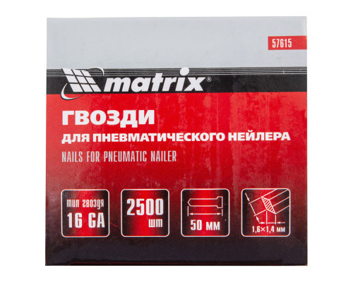 Гвозди для пневматического нейлера 16GA, сечение 1.6 х 1.4, длина 50 мм, 2500 шт Matrix (57615)