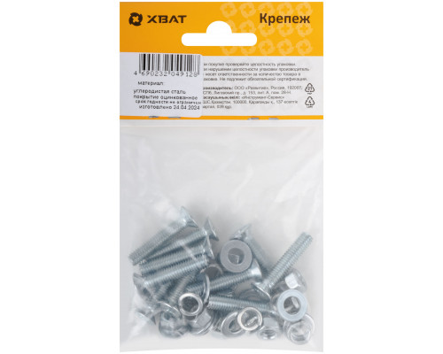 Комплект: Винт DIN965 6х30, с гайкой М6 DIN934, шайбой М 6 DIN125, шайбой М 6 DIN127 (фасовка 10шт.) (24841-3)