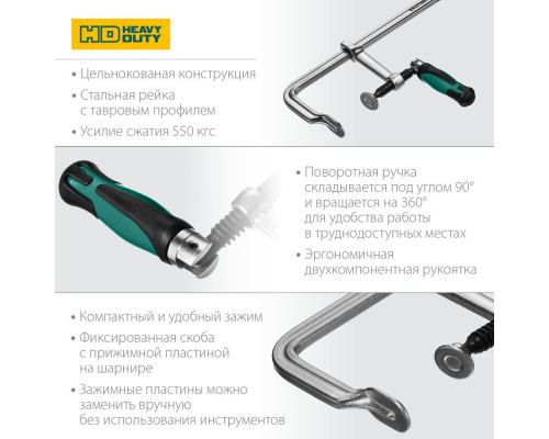 Цельнокованая струбцина F Forge FF-300/120, 120 х 300 мм KRAFTOOL 32014-120-300
