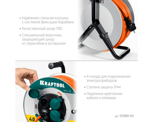 Силовой удлинитель на стальной катушкеEXPERT ПВС 3х2.5 50м 4000Вт IP44 KRAFTOOL 55089-50