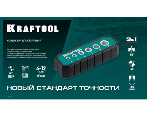 Кондуктор для сверления под углом 45° и 90° Woodsniper 121, 6 отверстий 4–12 мм KRAFTOOL 30073