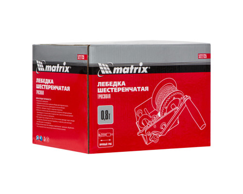 Лебедка шестеренчатая, тяга 0.8 т, тросовая Matrix (522735)