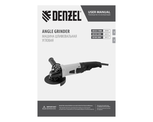 Машина шлифовальная угловая AG180-2000, 2000 Вт, 180 мм, 8500 об/мин Denzel (26912)