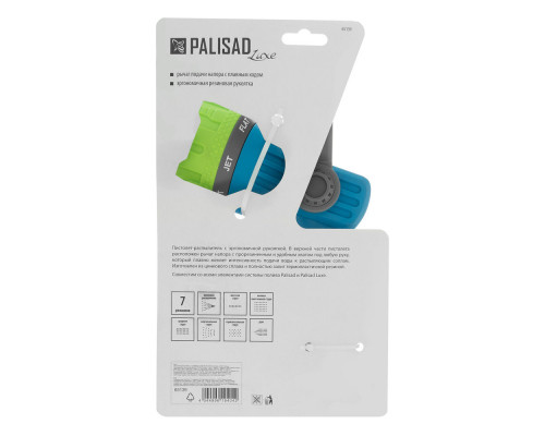 Пистолет-распылитель, 7 режимов, плавный регулятор напора, LUXE Palisad (65139)
