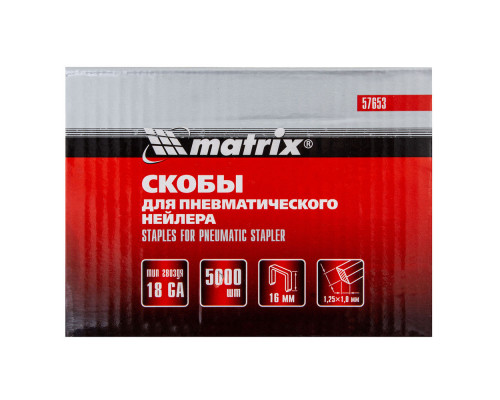 Скобы для пневматического степлера 18GA, 1.25 х 1 мм, длина 16 мм, ширина 5,7 мм, 5000 шт Matrix (57653)