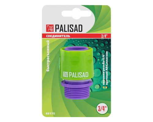 Соединитель пластмассовый, быстросъемный, внешняя резьба 3/4 Palisad (66175)