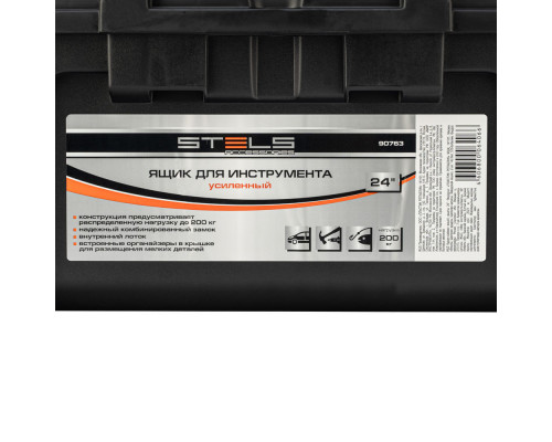 Ящик для инструментов, усиленный 24