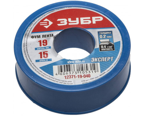 ФУМ лента 0.2 мм?19 мм?15 м 0.40 г/см? ЗУБР 12371-19-040
