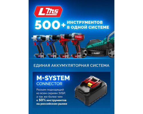 Бесщеточная модульная дрель-шуруповерт 20 В 50 Н·м без АКБ LMS ПРОФЕССИОНАЛ ЗУБР КОМПАКТ Комби #1 DB-50-H3