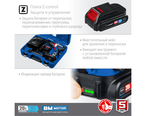 Бесщеточная ударная дрель-шуруповерт 20 В 70 Н·м 2 АКБ 2 А·ч кейс Профессионал ЗУБР Т7 DBS-201-22