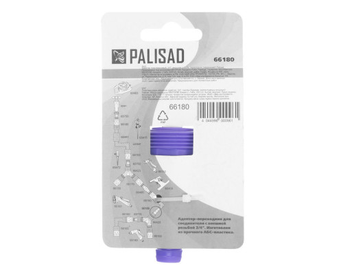 Адаптер пластмассовый, 3/4, внешняя резьба, переходное соединение Palisad (66180)
