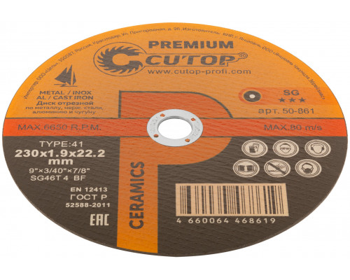 Диск отрезной по металлу, нерж.стали и чугуну Cutop CERAMICS, серия Premium, T41-230 х 1,9 х 22,2 мм (50-861)