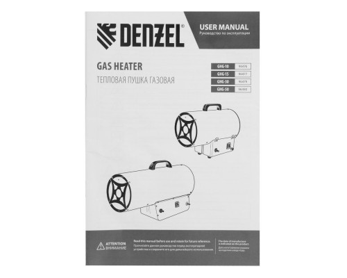 Газовая тепловая пушка GHG-30, 30 кВт, 900 м3/ч, пропан-бутан Denzel (96479)