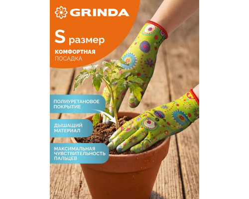 GRINDA COMFORT, S (7), садовые перчатки с прозрачным полиуретановым покрытием, зелёные, 13 класс (11290-S_z01)
