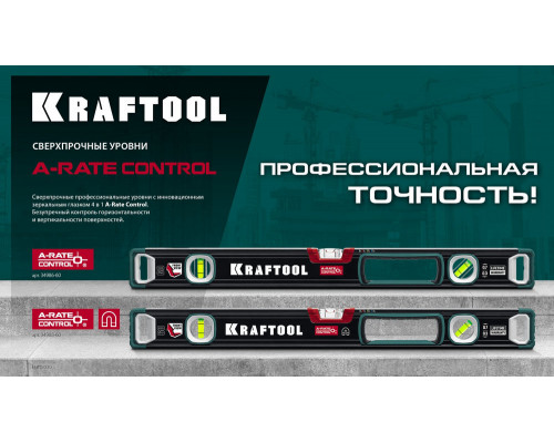 Сверхпрочный магнитный уровень A-RATE CONTROL, 800 мм, точность 0.3 мм/м, с зеркальным глазком KRAFTOOL 34988-80