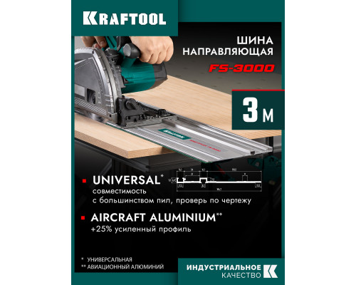 KRAFTOOL KRAFTFLEX FS-3000 мм, Направляющая шина (32432-3)