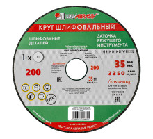 Круг шлифовальный, 200 х 20 х 32 мм, 63С, F40, (K, L) 