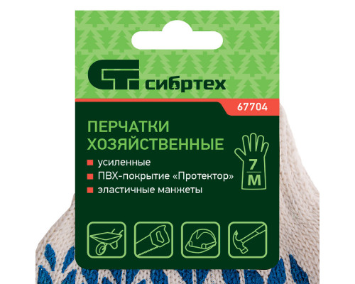 Перчатки х/б, ПВХ покрытие, 