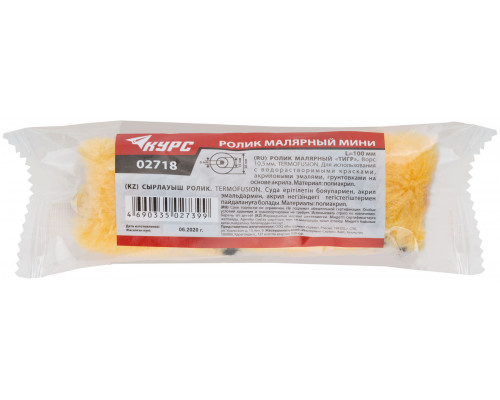 Ролик полиакриловый сменный 