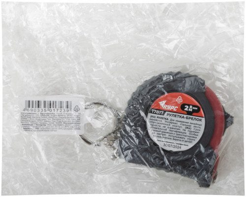 Рулетка-брелок, обрезиненный корпус 2 м х 8 мм