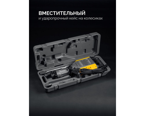Молоток отбойный Бетонолом HEX-30 STEHER 70 Дж 1800 Вт DH-70-1800  