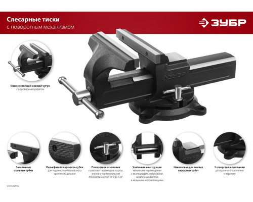 Тиски слесарные 100 мм ЗУБР 3258-100