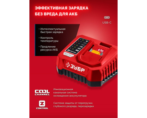 Аккумулятор 20 В 4.0 А·ч LMS ЗУБР АКБ-20-4