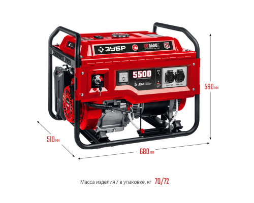 Генератор бензиновый 5500 Вт ЗУБР СБ-5500