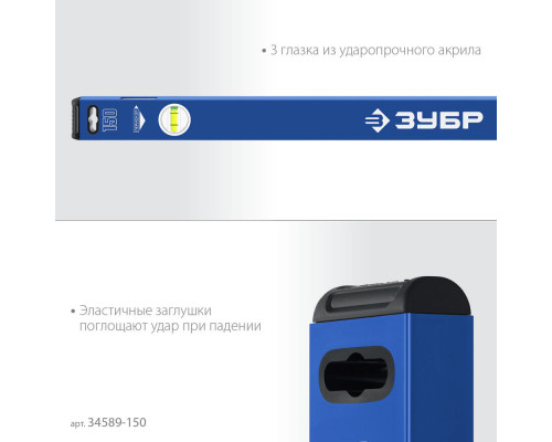 Уровень магнитный усиленный ПРО-М 1500 мм ЗУБР Профессионал 34589-150_z01