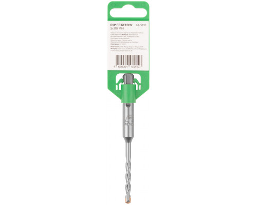 Бур по бетону FDW, Profi, SDS-Plus, 5 х 110 мм (41-5110)
