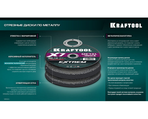 Отрезной диск для бензореза X7-EXTREM RAIL, 400x4.0 / 25.4 мм, по Ж/Д рельсам KRAFTOOL 36258-400-4.0