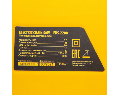 Пила цепная электрическая EDS-2200, 2.2 кВт,продольная, шина 45 см, шаг 3/8, паз 1.3 мм, 62 звена Denzel (95619)