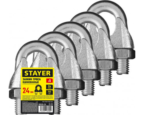 Зажим троса DIN 741, 24 мм, 5 шт STAYER 30535-24
