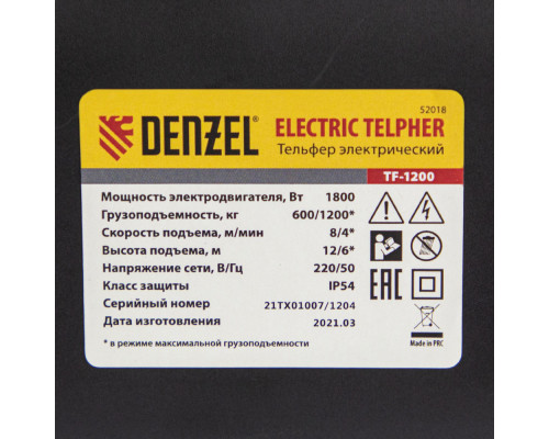 Тельфер электрический TF-1200,1.2 т, 1800 Вт, высота 12 м, 8 м/мин Denzel (52018)