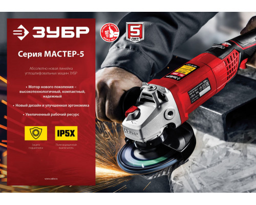 УШМ 2000 Вт d180 мм ЗУБР УШМ-180-2005 П