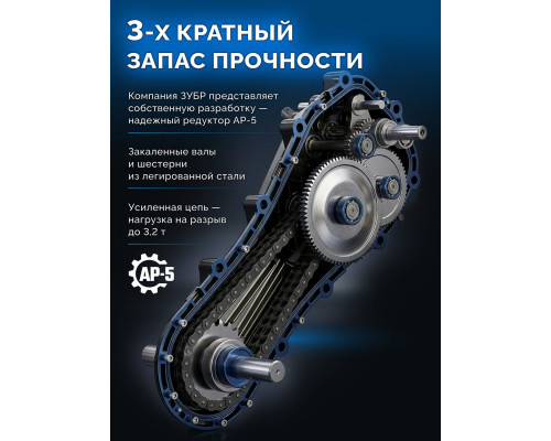 ЗУБР АР-5 редуктор, 6 скоростей, усиленный, увеличенные колеса, мотоблок бензиновый, Профессионал (МБ5-570)