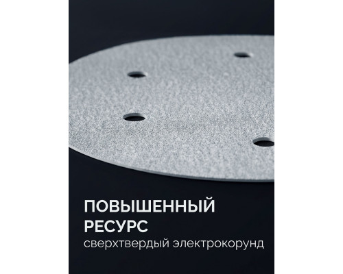 ЗУБР Жираф-6 225 мм, Р80, шлифовальный круг на липучке, 6 отв., 5 шт., Профессионал (35673-080)